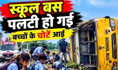 बच्चों को स्कूल लेने पहुंची क्रेटा कार में लगी आग, दमकल पहुंचने तक जलकर खाक, इधर बच्चों से भरी स्कूल बस पलटी, कई छात्र घायल, मची अफरा-तफरी