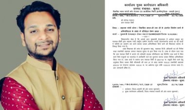 सरकारी धन के दुरुपयोग के मामले में केवल जुर्माना पर्याप्त नहीं, दोषियों की जवाबदेही तय होनी चाहिए”, FIR की मांग -प्रदेश सचिव योगेन्द्र देवांगन