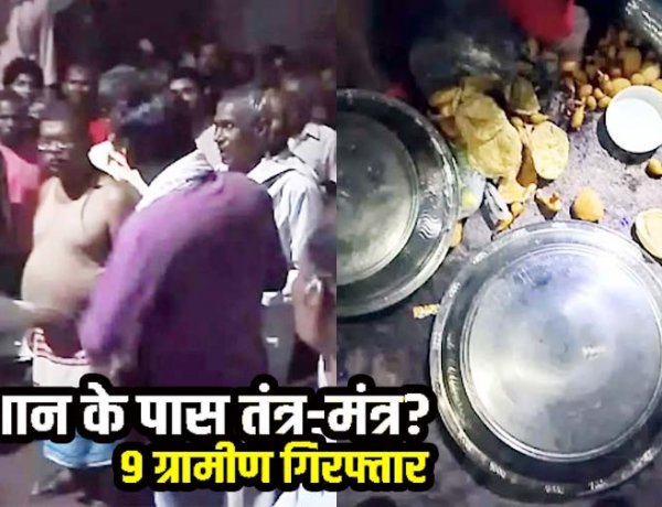 श्मशान घाट के पास तंत्र-मंत्र क्रिया, मुंडन और नींबू समेत मिलीं संदिग्ध सामग्री, ग्रामीणों ने तांत्रिक समेत 9 लोगों को पकड़ा, पुलिस ने आरोपियों को किया गिरफ्तार