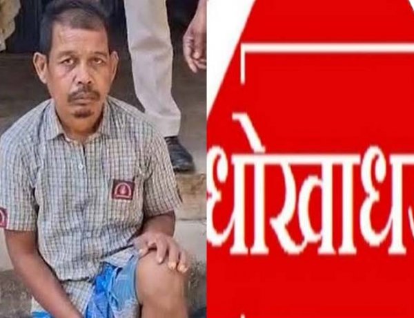 10 हजार रूपये की लालच में धोखाधड़ी, पण्डो जनजाति की जमीन फर्जी तरीके से गैर-आदिवासी के नाम बेचने वाले फरार आरोपी सुखन गिरफ्तार