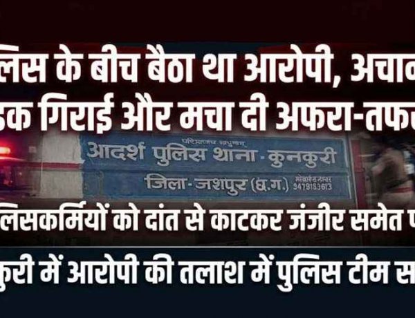 पुलिस हिरासत से आरोपी का ‘फिल्मी’ फरार, झटका देकर गिराया चलती बाइक, पुलिसकर्मियों को दांत से काटकर जंजीर समेत लापता, तलाश जारी