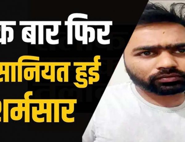 इंस्टाग्राम से दोस्ती, शादी का झांसा देकर पांच साल तक शोषण, विवाह के बाद भी करता रहा कॉल-मैसेज, पति ने खत्म किया रिश्ता, आरोपी हर्ष गोयल गिरफ्तार