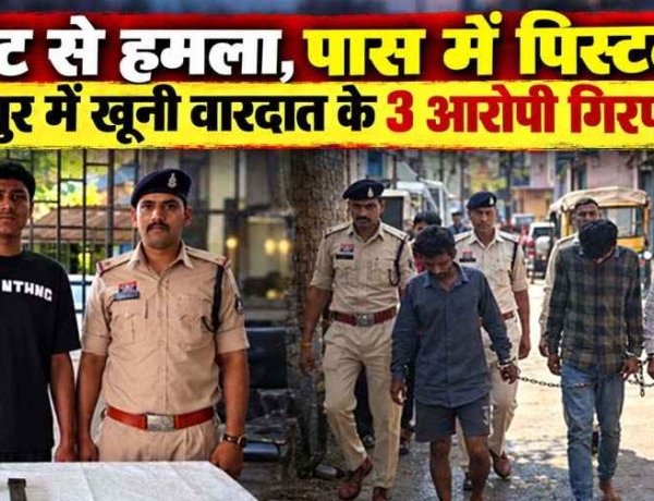चॉइस सेंटर में घुसकर क्रिकेट बैट से मारपीट, आरोपियों का रायपुर पुलिस ने निकाला जुलूस, तीन बदमाश गिरफ्तार, मुख्य आरोपी के पास से पिस्टल बरामद