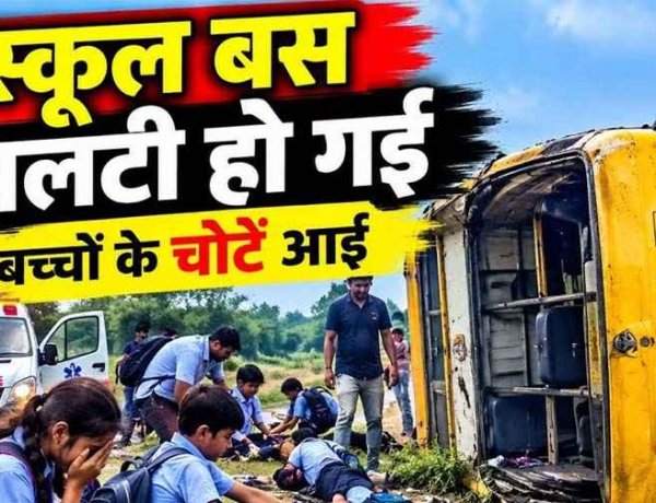 बच्चों को स्कूल लेने पहुंची क्रेटा कार में लगी आग, दमकल पहुंचने तक जलकर खाक, इधर बच्चों से भरी स्कूल बस पलटी, कई छात्र घायल, मची अफरा-तफरी