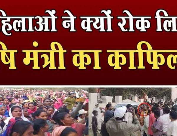 कृषि मंत्री रामविचार नेताम के काफिले को महिलाओं ने घेरा, सरकारी वाहन में बैठे रहे मिनिस्टर, सुरक्षा कर्मी करते रहे मशक्कत, वीडियो जमकर वायरल