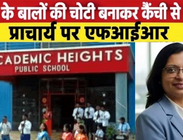4th क्लास के छात्र की चोटी बनाकर काटे बाल. स्कूल ने अनुशासन का दिया हवाला, मेंटली डिस्टर्ब हुआ बच्चा, नवापारा पुलिस ने प्रिंसिपल पर की FIR