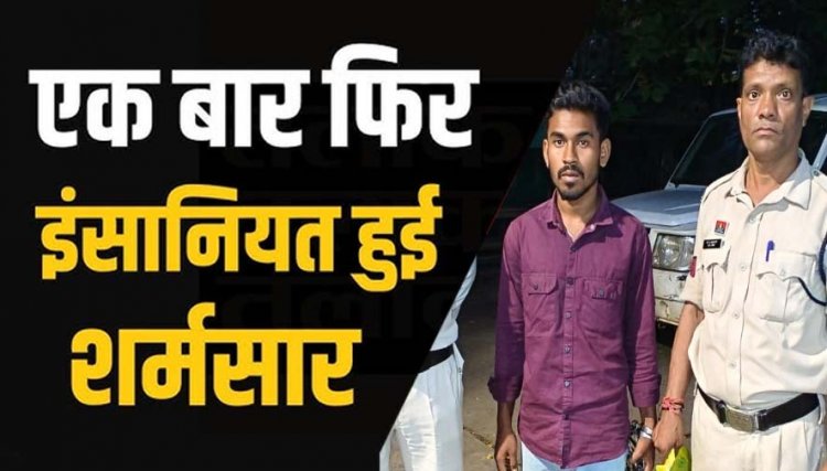 इंस्टाग्राम पर दोस्ती के बाद नाबालिग को बुलाया इंदौर, जबरन किया दुष्कर्म, पुलिस ने  के आरोपी पवन को गिरफ्तार कर भेजा जेल, लड़की सुरक्षित बरामद