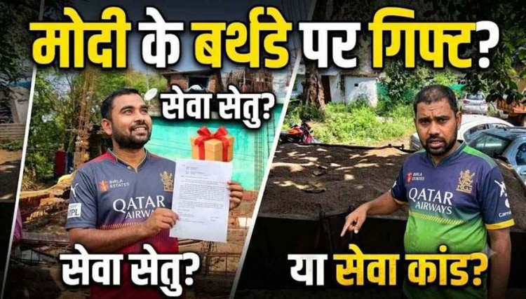 खनिज विभाग की कार्रवाई से बवाल! PM आवास के लिए रेत ला रहा ट्रैक्टर जब्त, मंत्री ने योजना की उपलब्धियां गिनाईं, लौटते वक्त एक्शन, भूख हड़ताल की चेतावनी