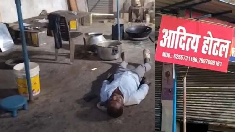 होटल के अंदर संदिग्ध हालत में मौत, रसोई कमरे में फंदे पर लटका मिला शव!, फोरेंसिक टीम ने जुटाए सबूत, फैली सनसनी, जांच में जुटी पुलिस